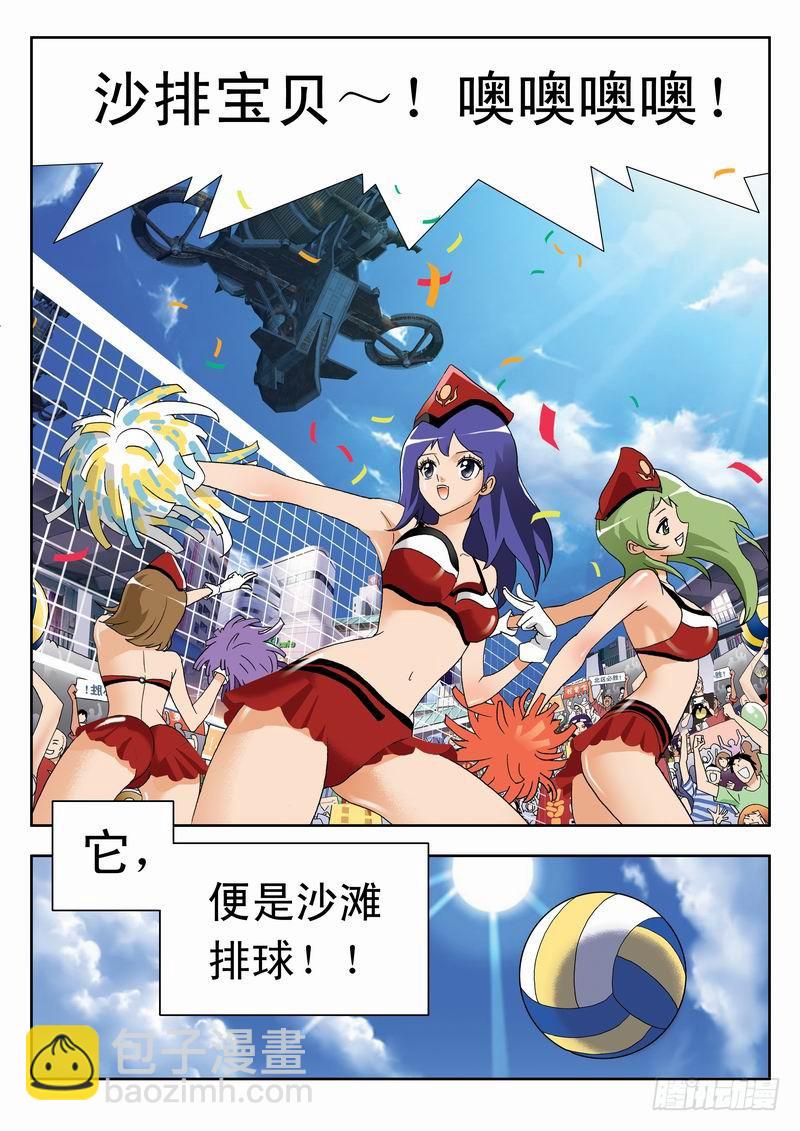 001 沙排女孩爱好者1