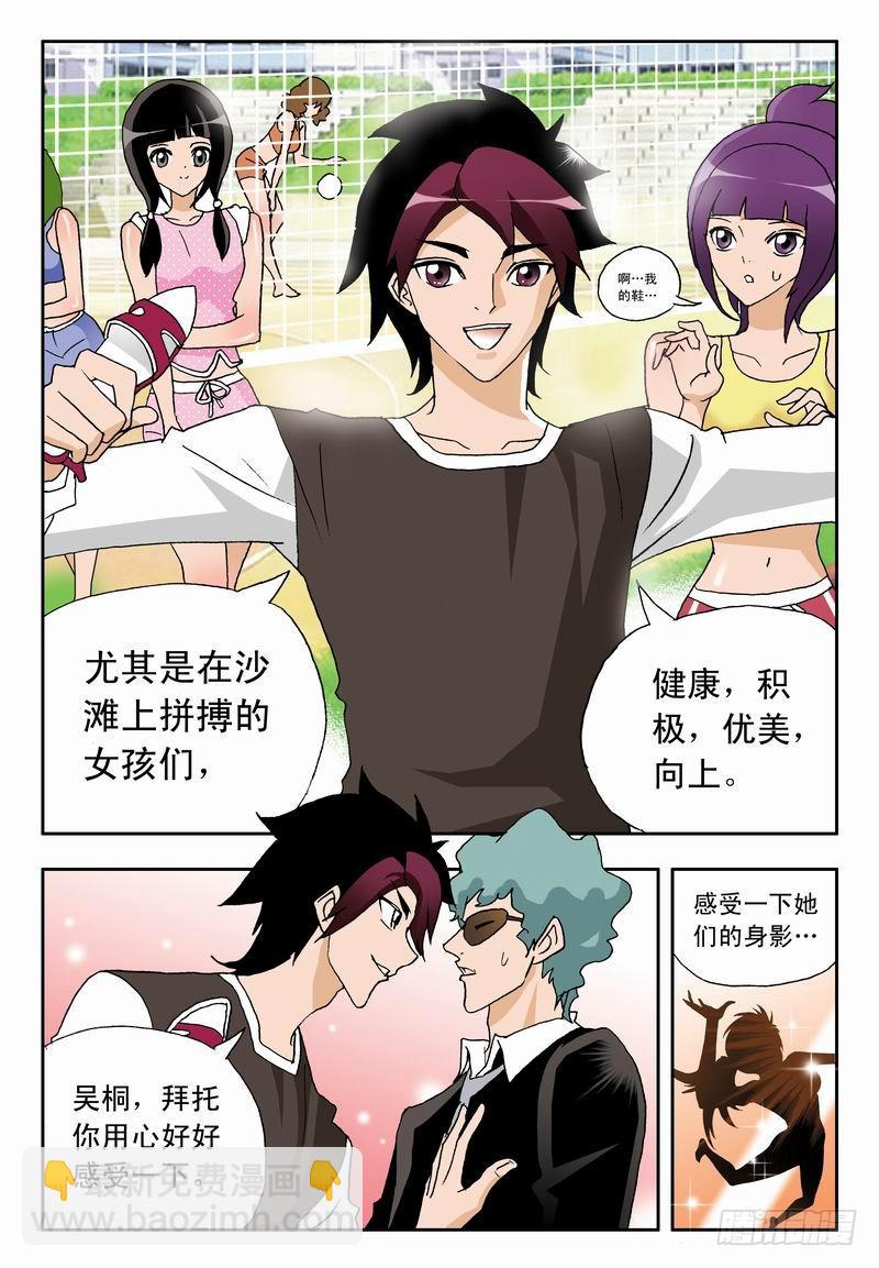 001 沙排女孩爱好者10