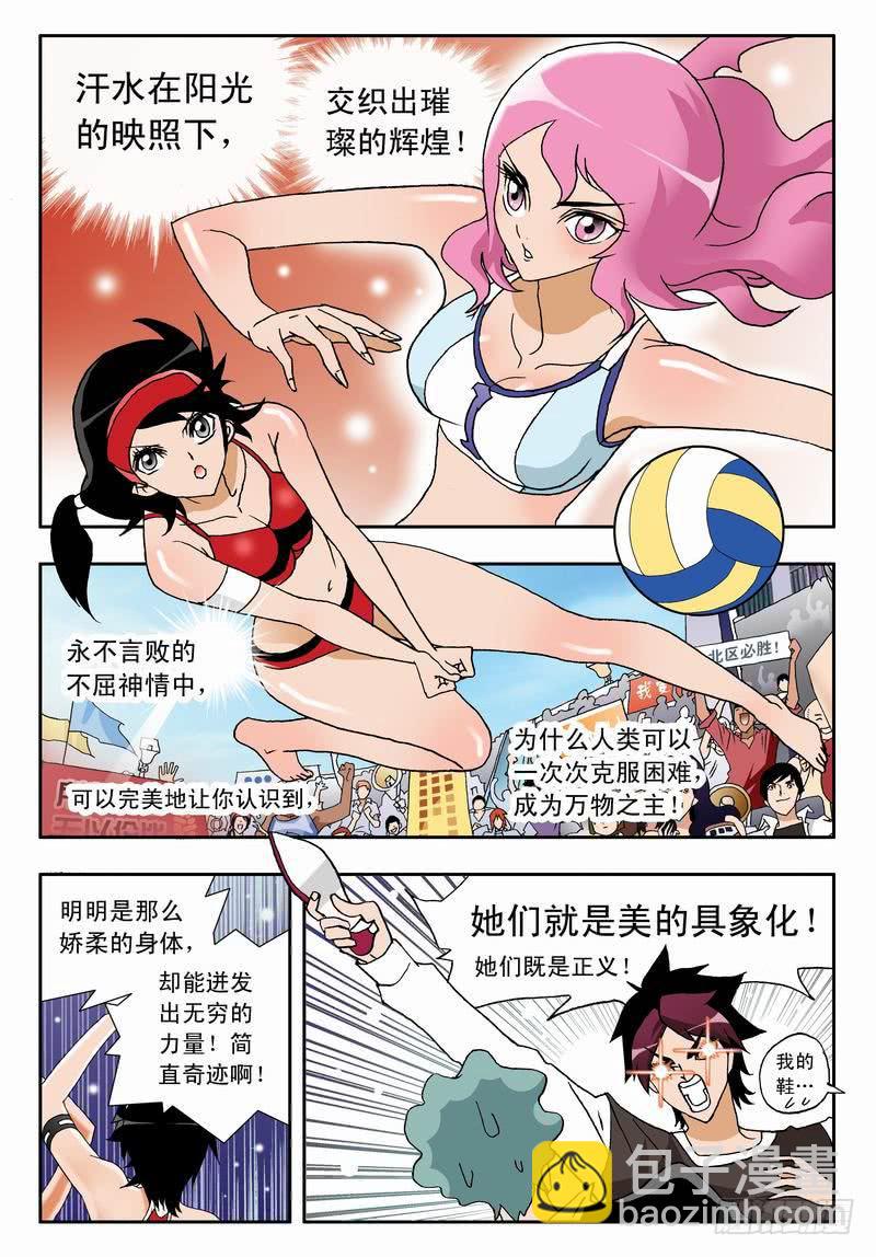 001 沙排女孩爱好者11