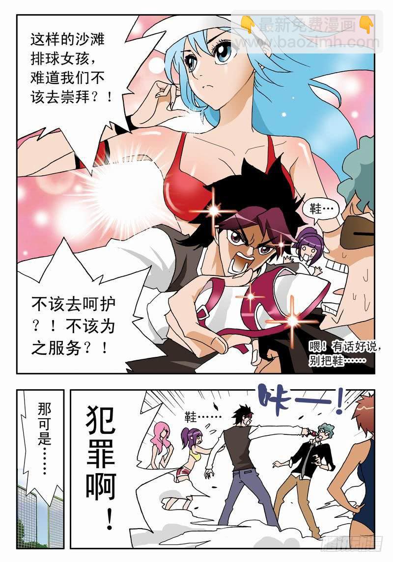 001 沙排女孩爱好者12