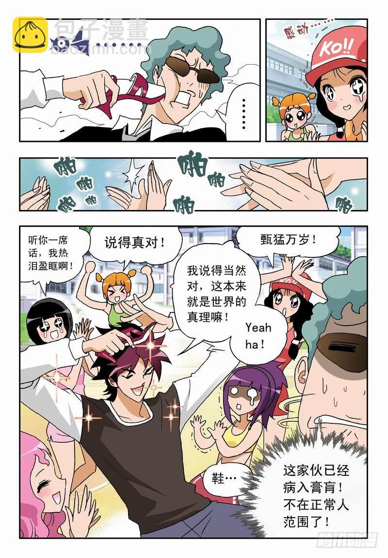 001 沙排女孩爱好者13