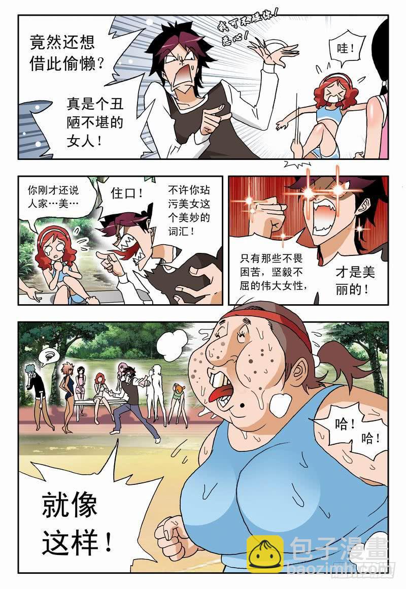 001 沙排女孩爱好者18