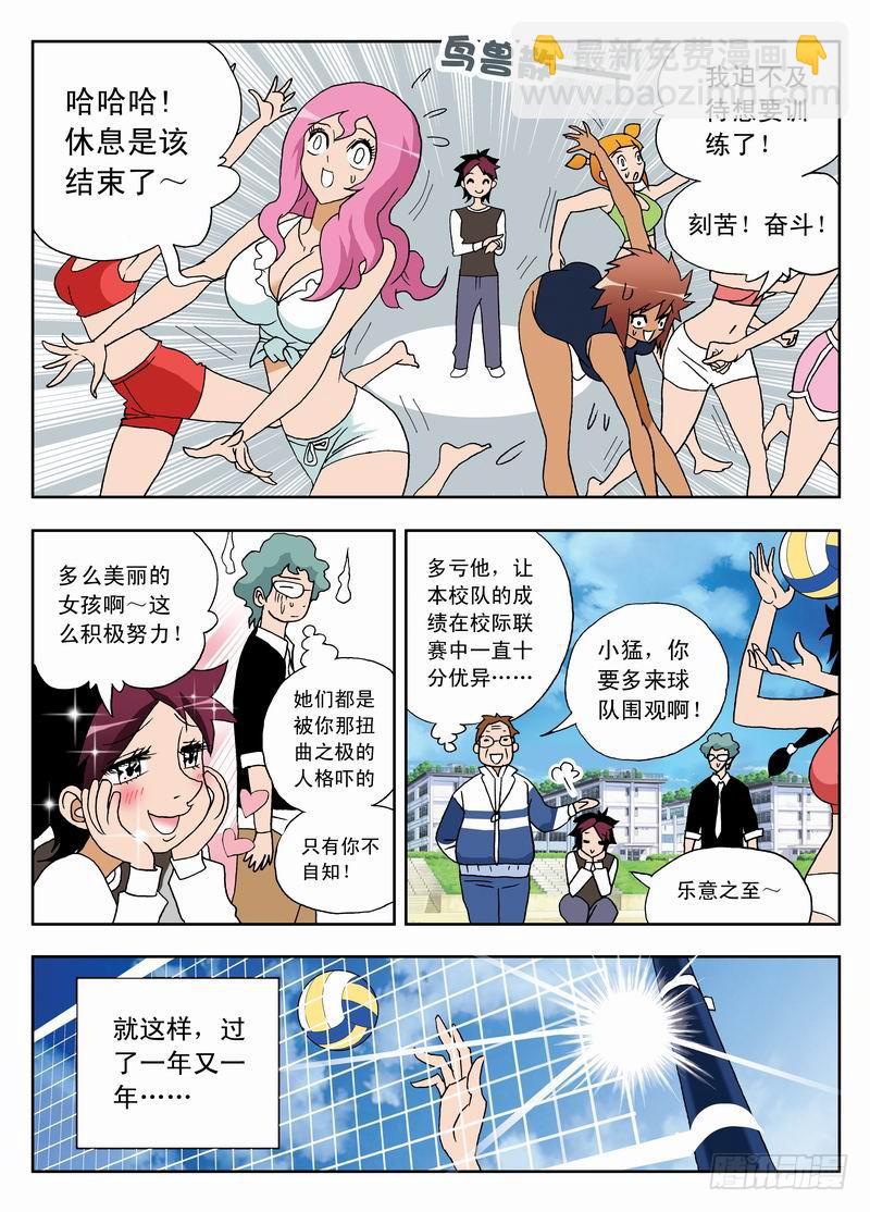 001 沙排女孩爱好者23