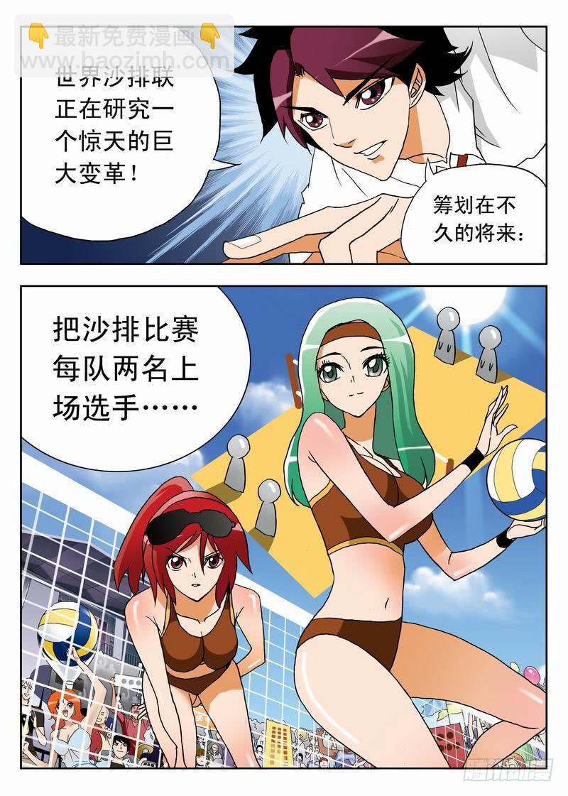 001 沙排女孩爱好者27
