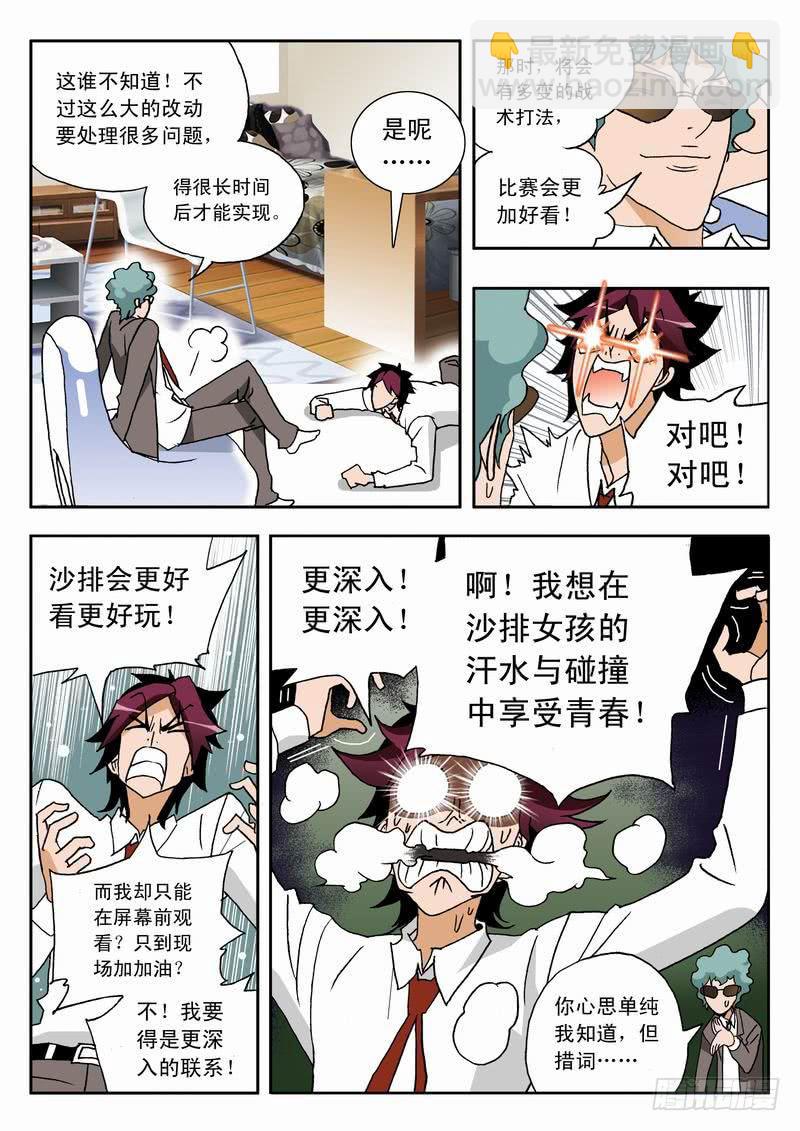 001 沙排女孩爱好者29