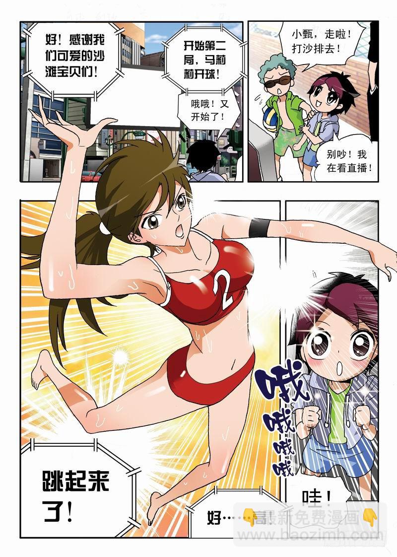 001 沙排女孩爱好者3