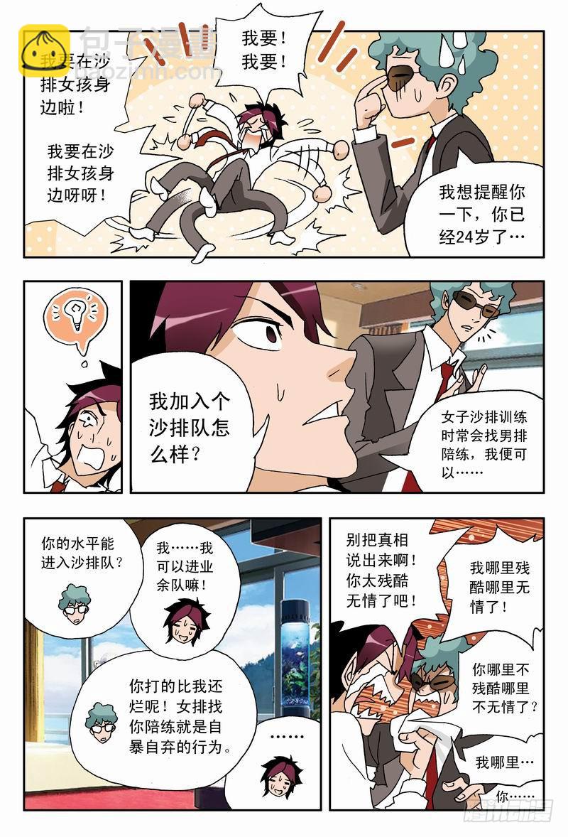 001 沙排女孩爱好者30