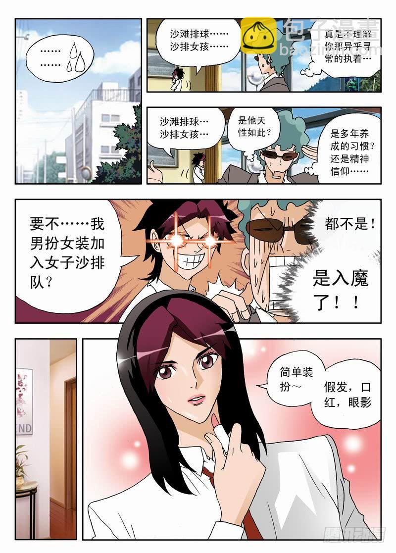 001 沙排女孩爱好者31