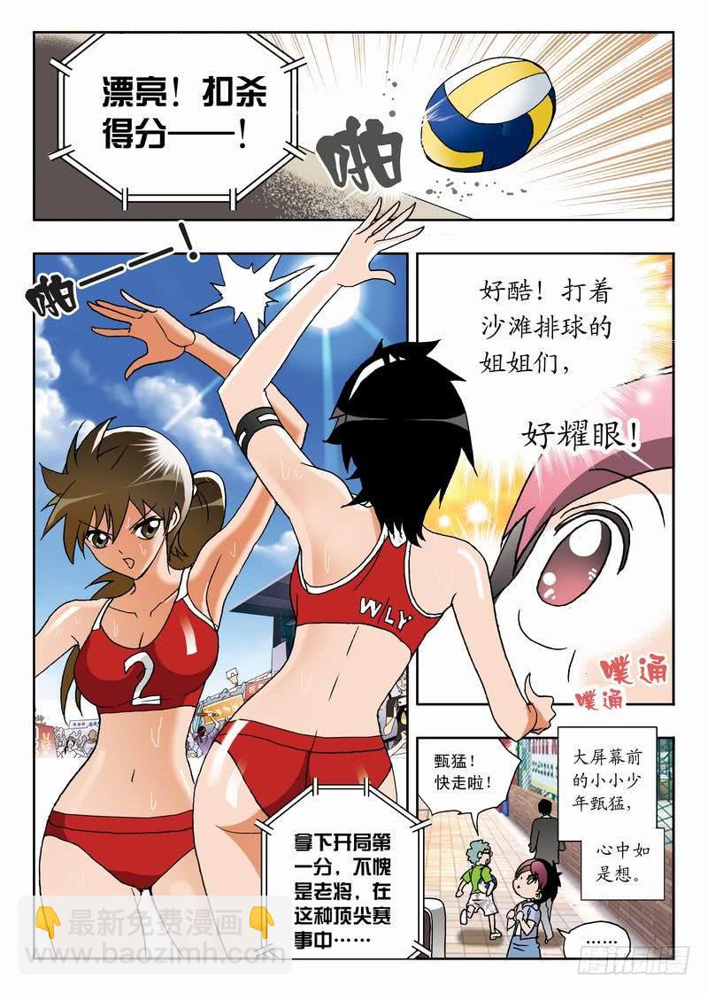 001 沙排女孩爱好者4