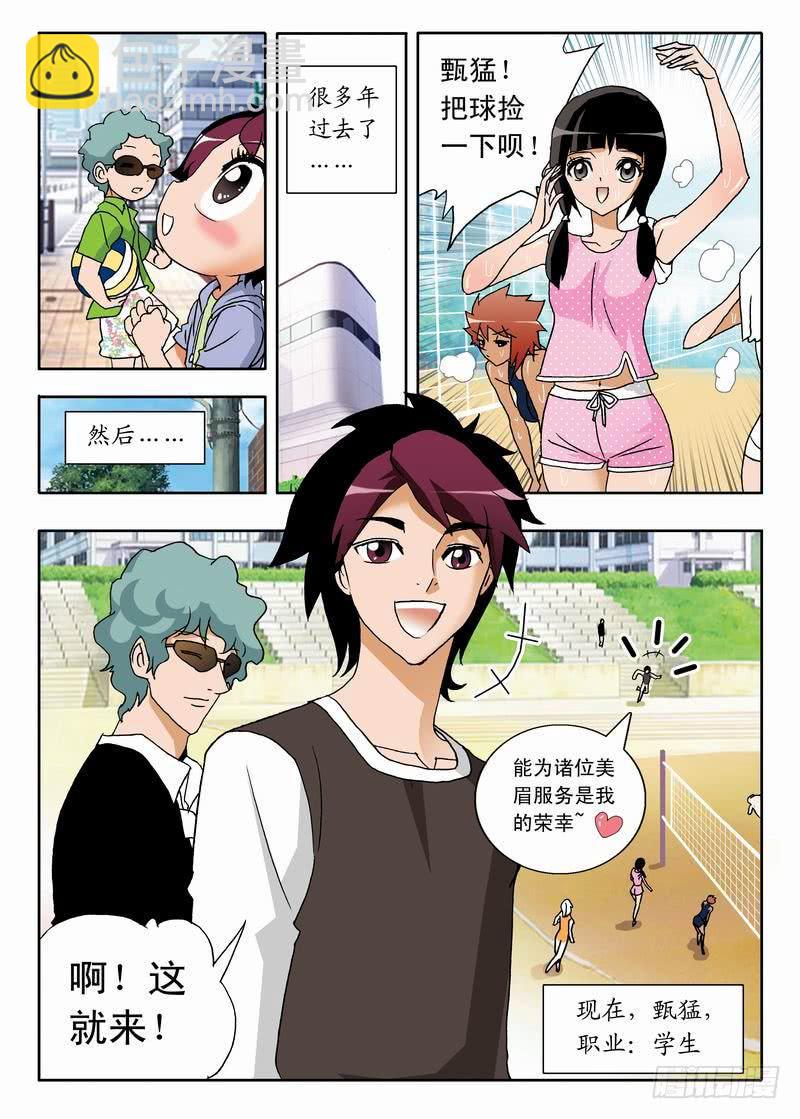001 沙排女孩爱好者5