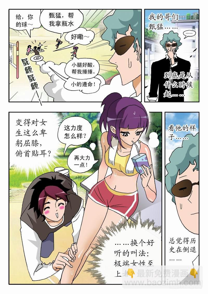 001 沙排女孩爱好者6