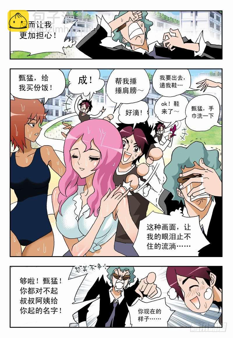 001 沙排女孩爱好者8