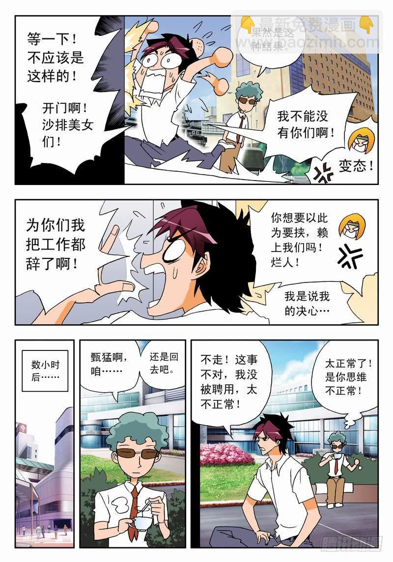 002 应聘教练111