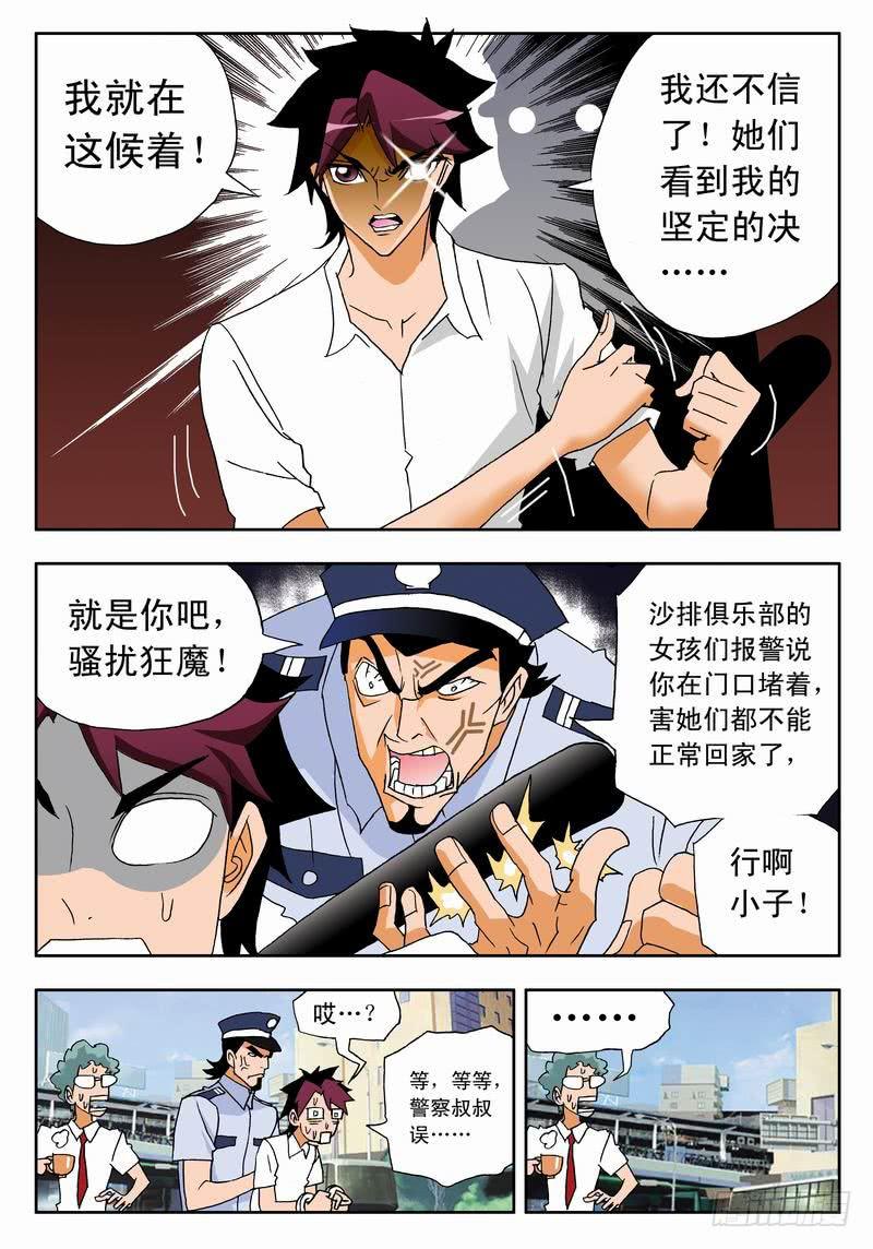 002 应聘教练112