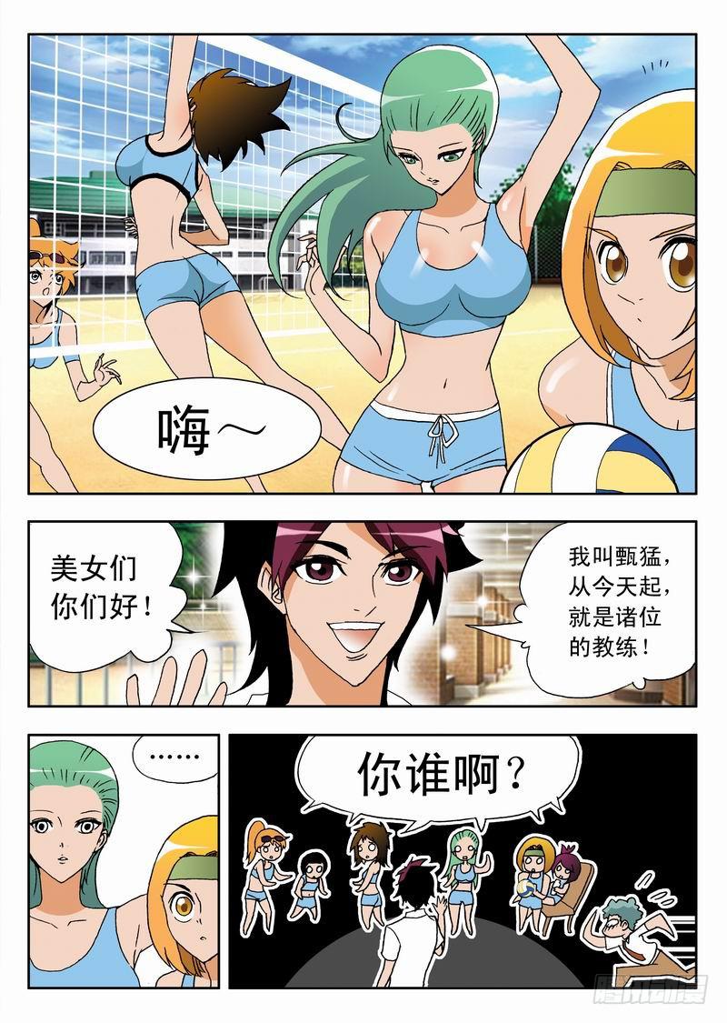 002 应聘教练12