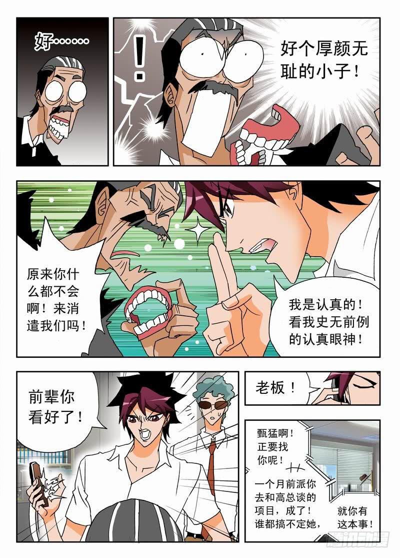 002 应聘教练17