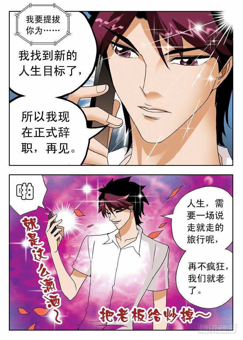 002 应聘教练18
