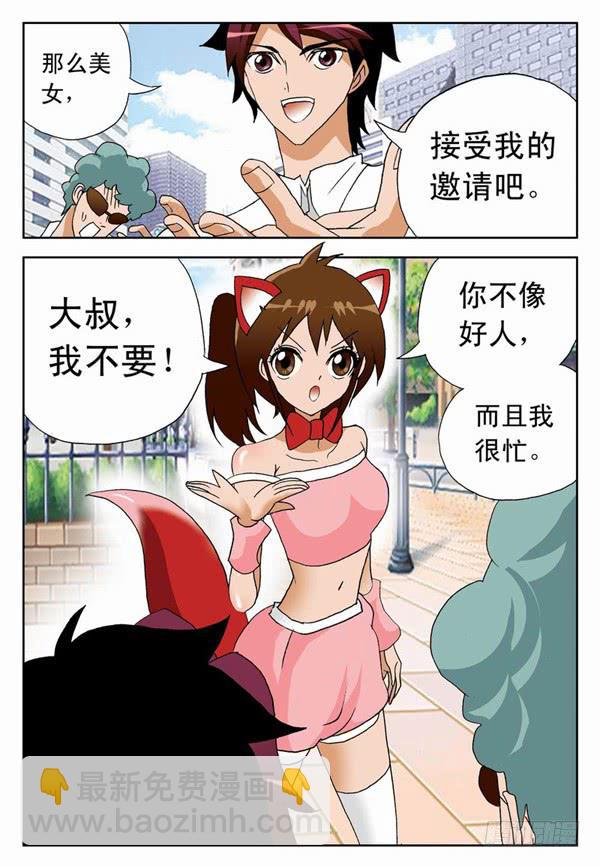 003 应聘教练210