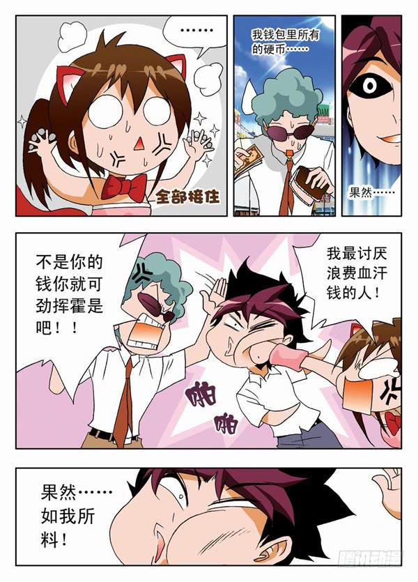 003 应聘教练25