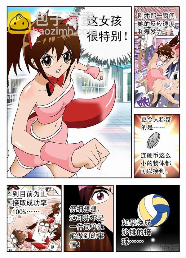 003 应聘教练26