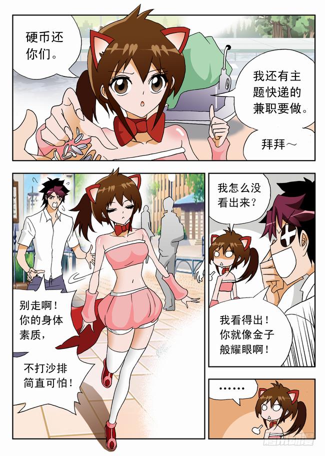 004 客串球探11