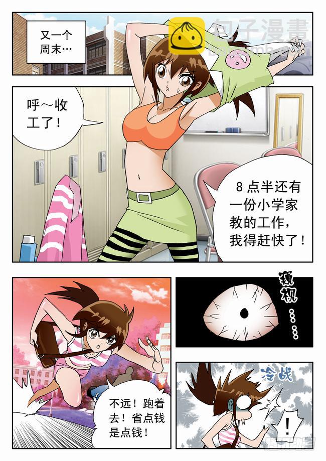 004 客串球探112
