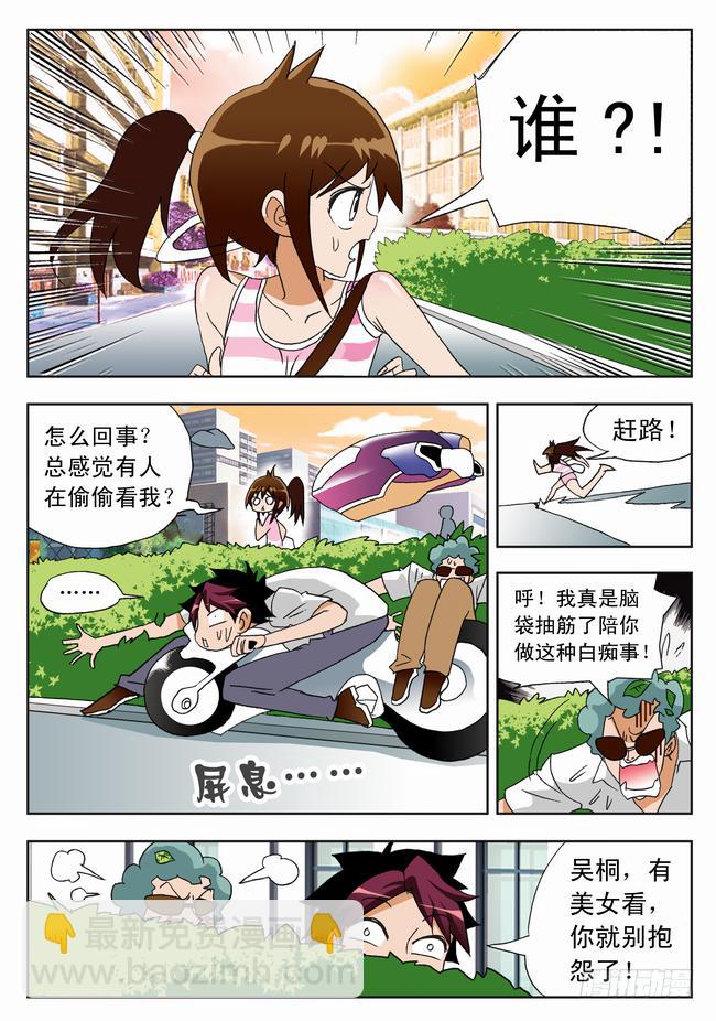 004 客串球探113