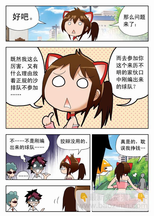 004 客串球探12