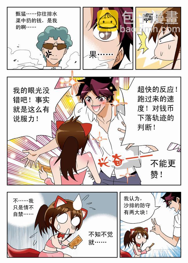 004 客串球探15
