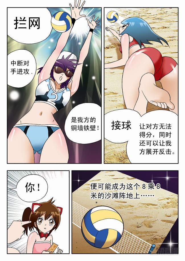 004 客串球探16