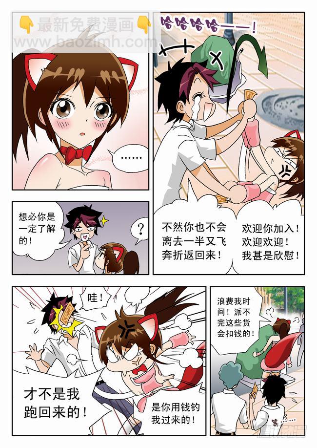 004 客串球探18
