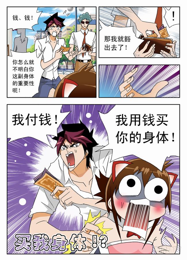 004 客串球探19