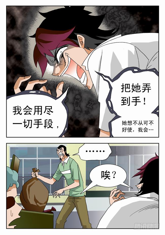 005 客串球探21