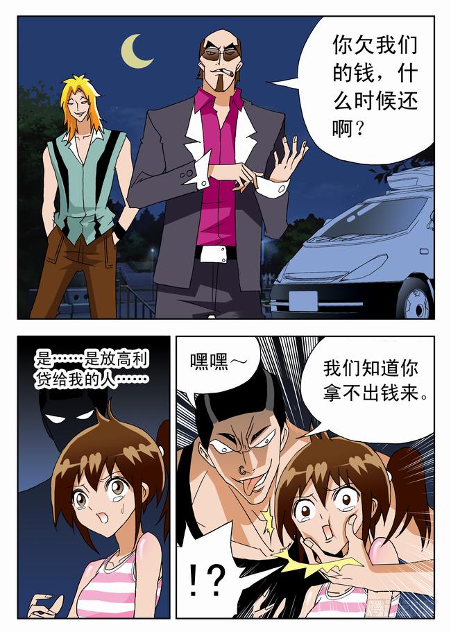 005 客串球探212