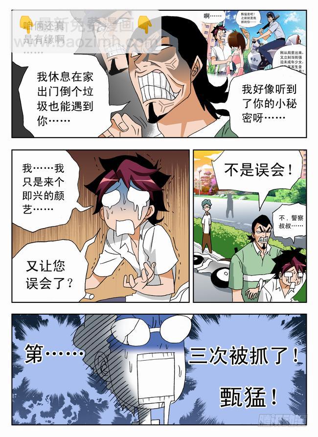 005 客串球探22