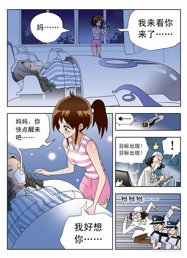 005 客串球探24