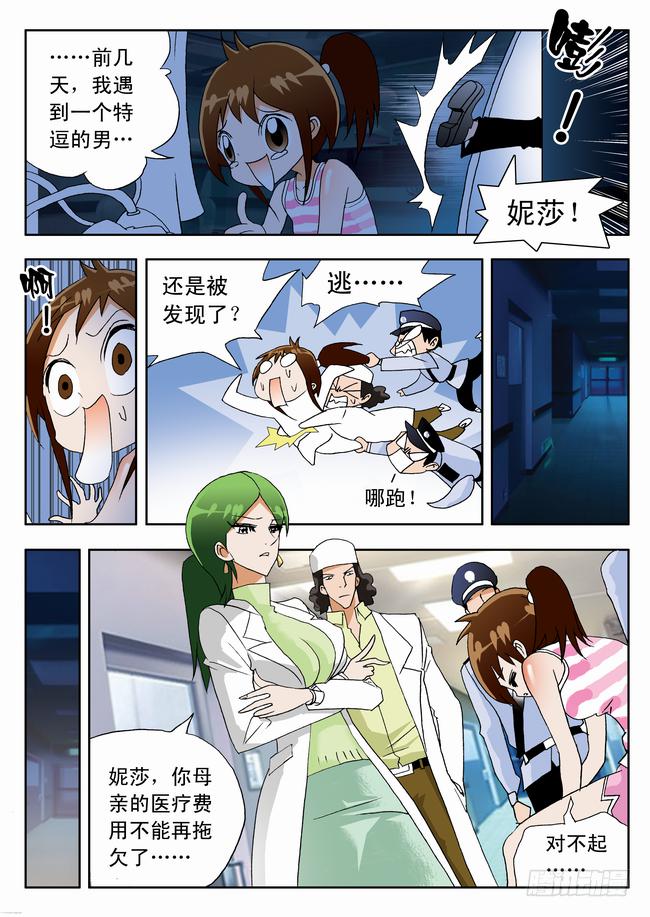 005 客串球探25