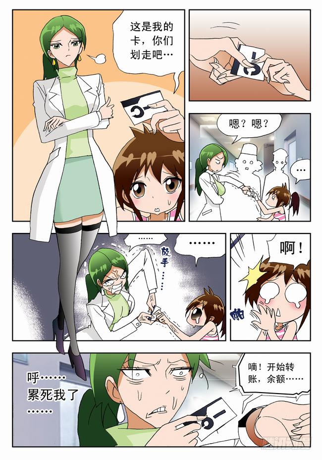 005 客串球探26