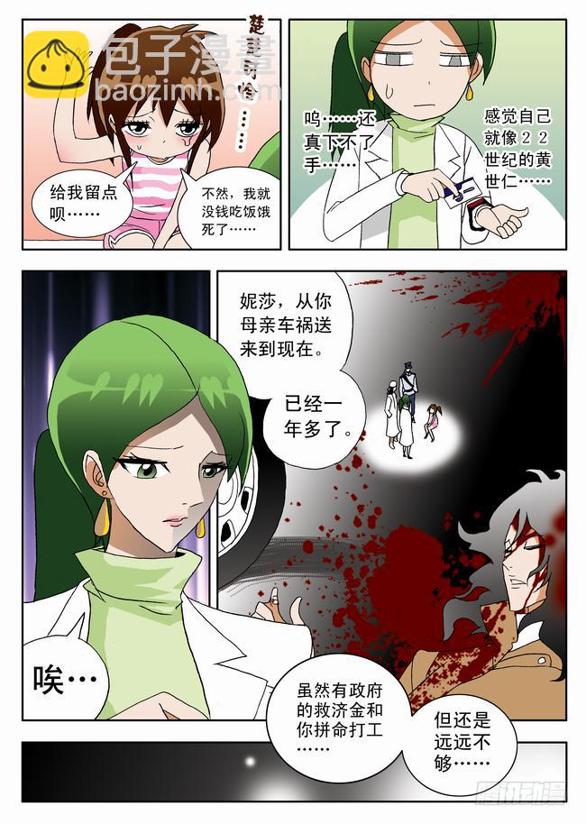 005 客串球探27