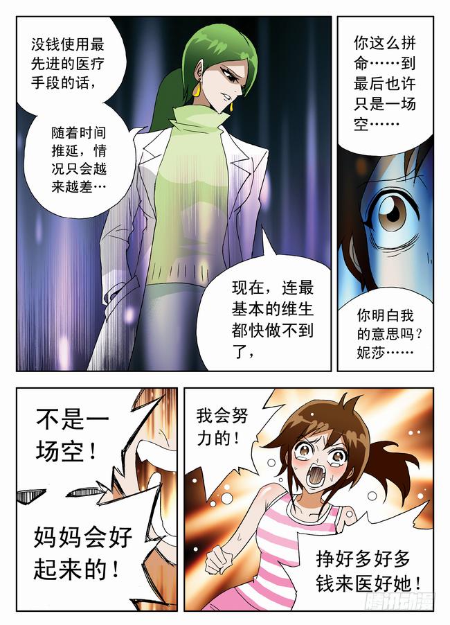 005 客串球探28