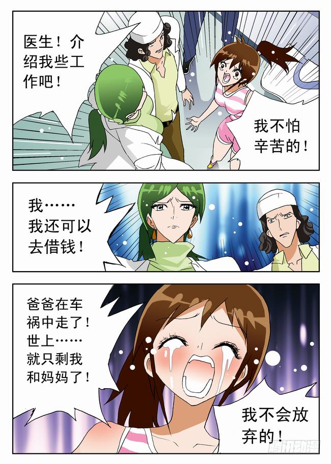 005 客串球探29