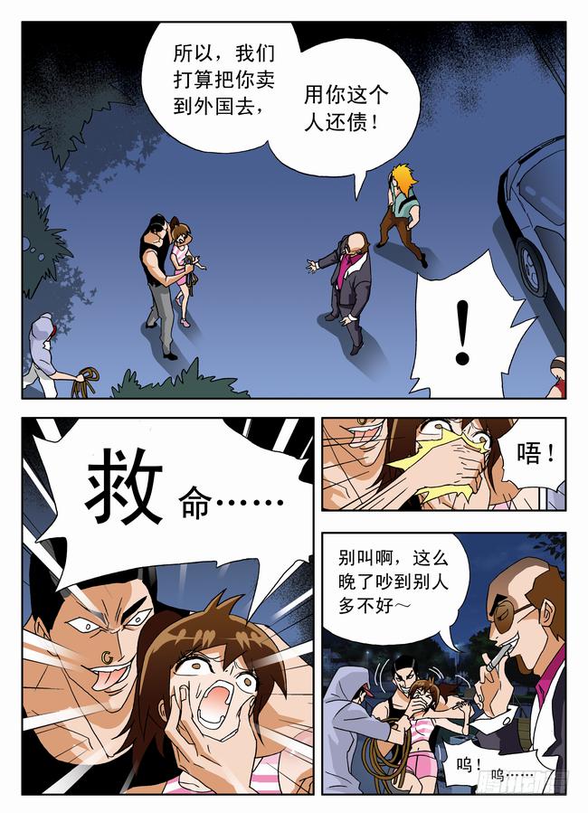 006 救美11