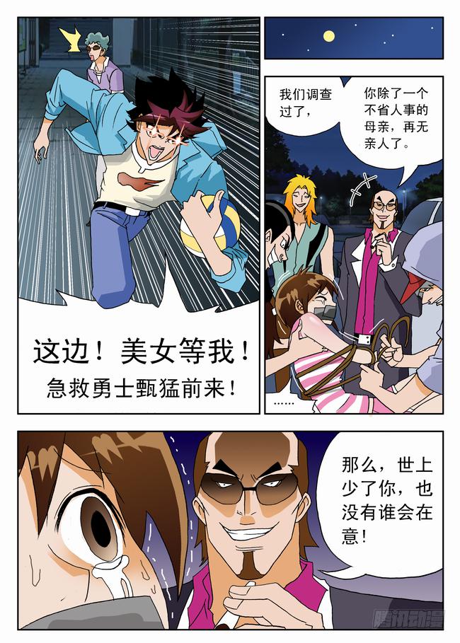 006 救美13