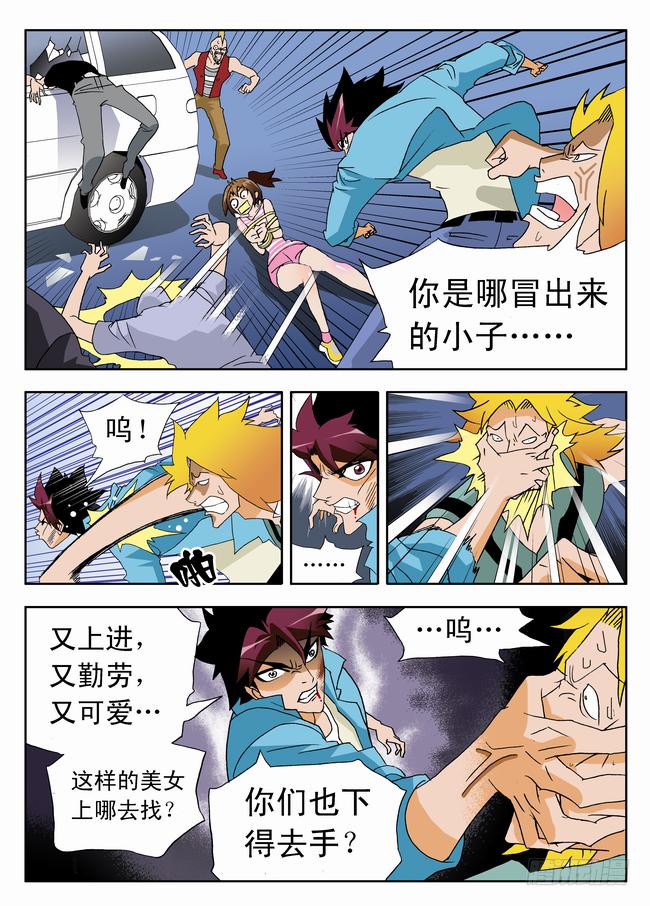 006 救美19