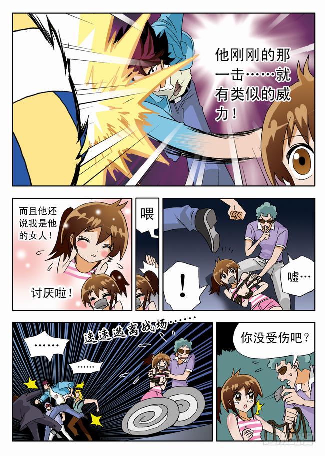 007 救美22