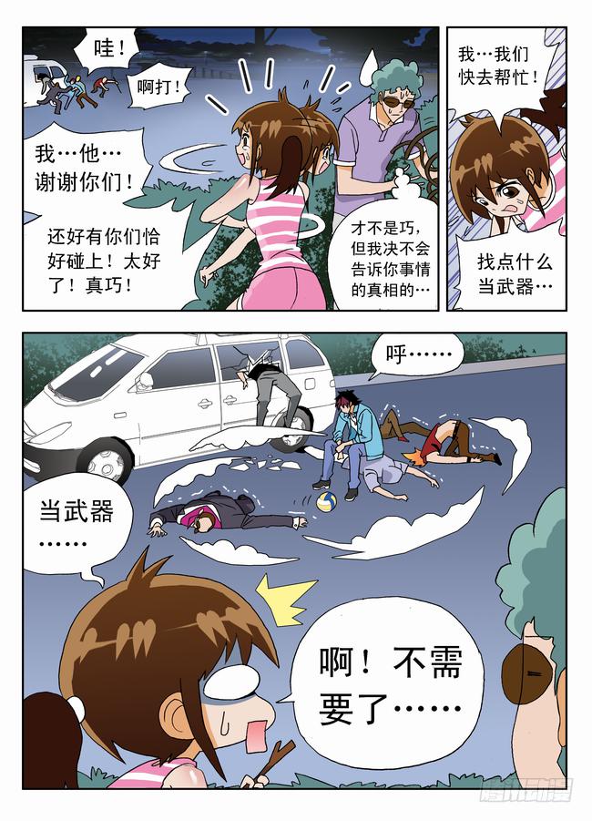 007 救美23