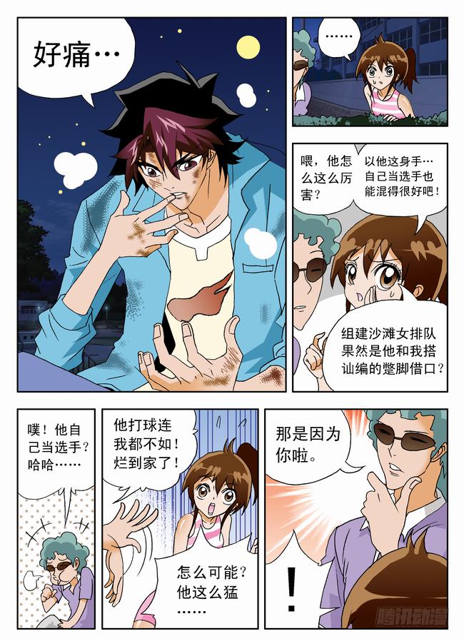 007 救美24