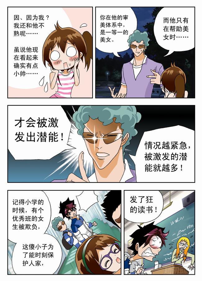 007 救美25