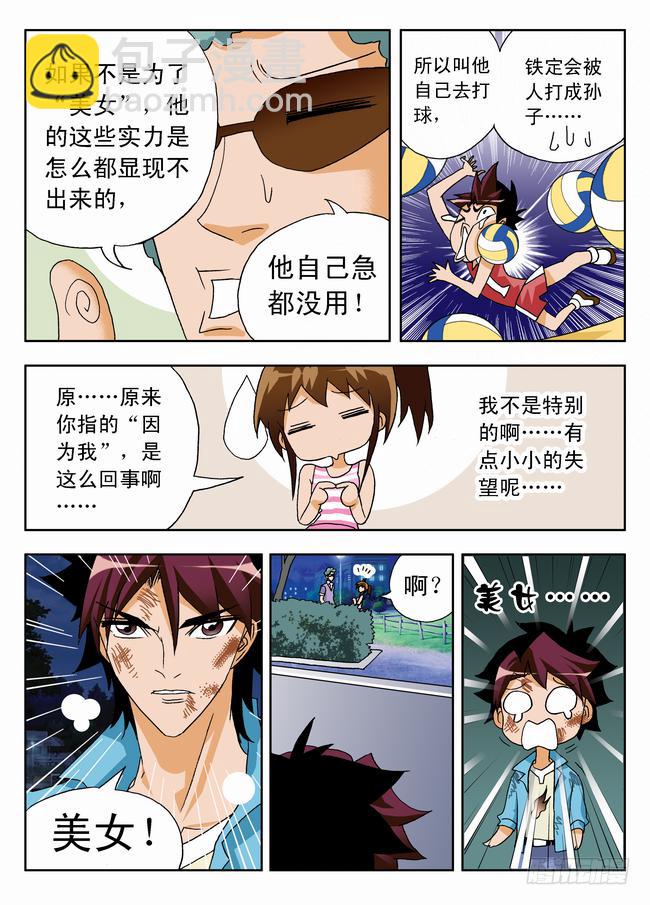 007 救美27