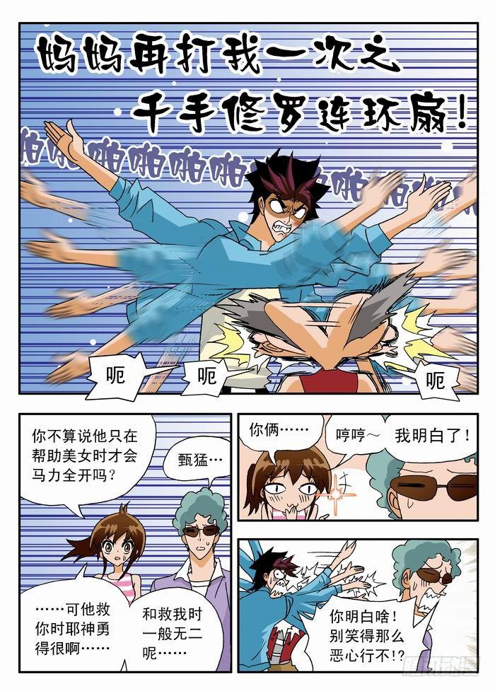 008 去看看梦想13